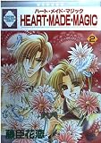 Heart・made・magic 2 (いち好き・コミックス)