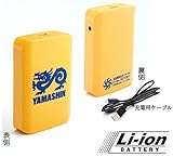 近日発売!【予約受付中】空調服 神風PRO用バッテリー