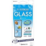 ラスタバナナ Xperia5 II SOG02 専用 フィルム 平面保護 ガラスフィルム ブルーライトカット 高光沢 エクスペリア5 マーク2 液晶保護 GHE2696XP52