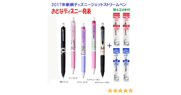 Amazon 三菱鉛筆 ジェットストリーム ディズニー 新柄 Sxn 1 Ds 0 5mm 5本 予備替え芯 4本 アニメ 萌えグッズ 通販