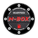 HONDAホンダ NBOX給油口ステッカー N-BOX車シール エンブレム カッティングステッカー 屋外耐候性（1枚） (17cm-大白N) [並行輸入品]