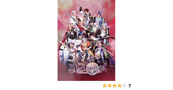 Amazon Co Jp 舞台 戦刻ナイトブラッド Blu Ray Dvd ブルーレイ 赤澤燈 小野真一
