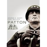 パットン大戦車軍団 [DVD]