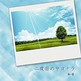 ��x�ڂ̃T���i��