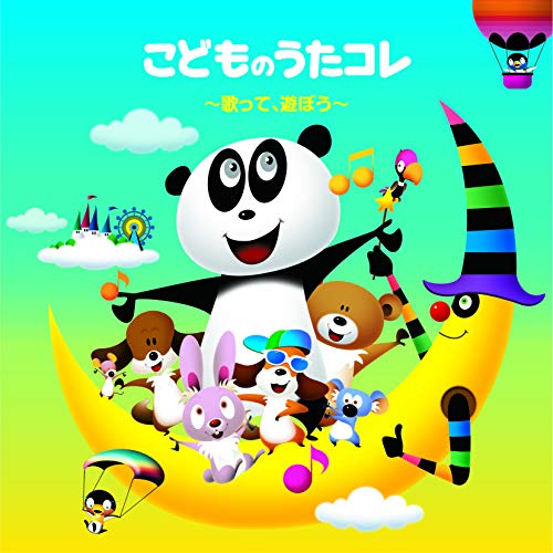 童謡 唱歌のアルバム売上ランキング Oricon News