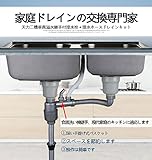 天力二槽垂直溢水継手付排水栓 排水ホースドレインシステム