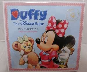 ダッフィー Duffy 絵本 ダッフィーとシェリーメイ ぬりえ おもちゃ Amazon