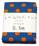 日吉商会 ねこたま オックス生地 50cmカットクロス みかん NTSC-1E 手芸・ハンドメイド用品