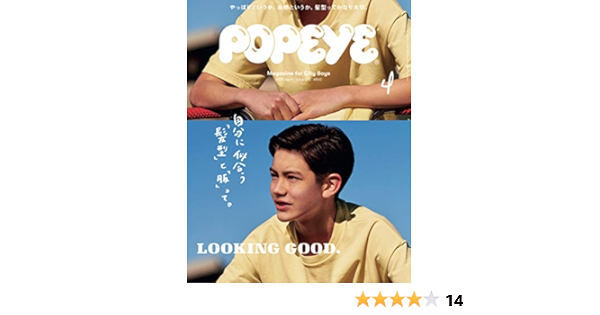 Popeye ポパイ 年 4月号 Looking Good 自分に似合う髪型と服って 本 通販 Amazon