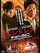 エンドレス　繰り返される悪夢（字幕版）