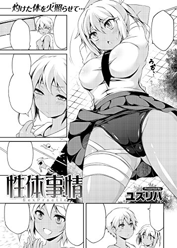 COMIC快楽天ビースト 2014年10月号