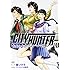 錦ソクラ,北条司「今日からCITY HUNTER(1)」