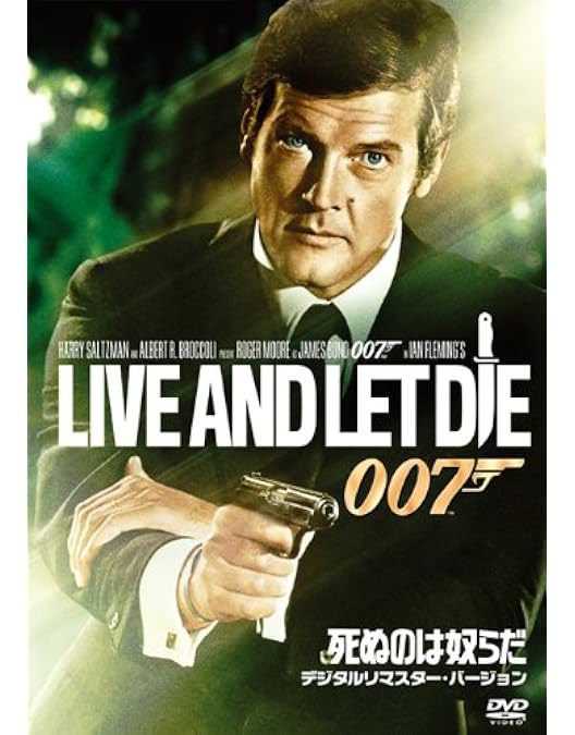 Amazon.co.jp: 黄金銃を持つ男 (デジタルリマスター・バージョン) [DVD