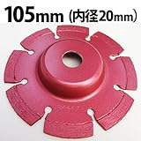 KSダイヤセグメント KS-105Sプロ 20穴オフセットタイプ(ハットタイプ) ダイヤモンドカッター 105mm（4インチ）【1枚】