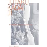 Jutakukadai03 住宅課題賞2014 建築系大学住宅課題優秀作品店 東京建築士会 本 通販 Amazon