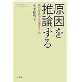 創造の方法学 講談社現代新書 高根正昭 哲学 思想 Kindleストア Amazon