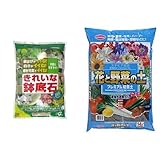 花ごころ 鉢底石 6l 野菜の土セット