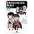かないねこ,春河35,朝霧カフカ「文豪ストレイドッグス わん!(2)Kindle版」