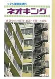 ネオキング 3分艶 黒 3L 川上塗料