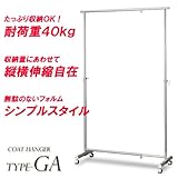 パイプハンガー シンプル 縦横伸縮 幅80 耐荷重40kg ハンガーラック 頑丈 伸縮 収納 B07D34N4C3