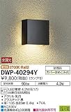 DWP-40294Y 大光電機 玄関灯 角タイプ