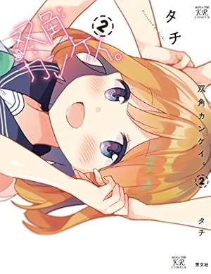 画像13: 1月25日の新刊「ハイスコアガール 7」「ウメハラ FIGHTING GAMERS！6」『週刊少年サンデー』など273冊