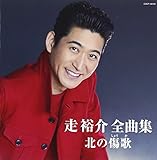 ���T�� �S�ȏW �k�̏���