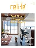 リライフプラス vol.43 (別冊住まいの設計)