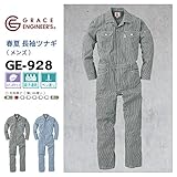 GRACE ENGINEERSS（グレースエンジニアーズ） 春夏用 長袖 ツナギ GE-928 ヒッコリー 色:Hickory サイズ:SS