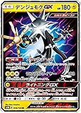 ポケモンカードゲーム SM8b 039/150 デンジュモクGX 雷 (RR ダブルレア) ハイクラスパック GXウルトラシャイニー