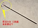 けずっ太郎 専用替刃 DK-800K 12枚 セット 本体別売り