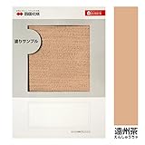 Ａ４判塗りサンプル（ぬるもり　テンダートップけいそう 遠州茶）［250-3］