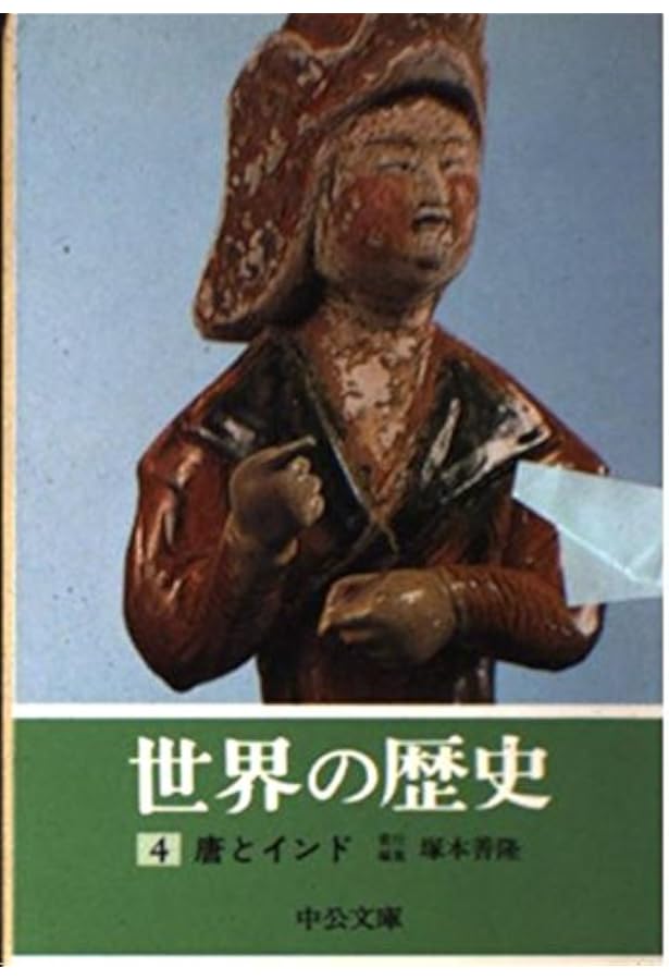 Amazon.co.jp: 世界の歴史 全30巻セット : 本