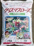 クリスマスローズ の土 15L/3袋セット