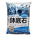 鉢底石 10L