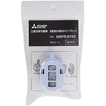 Amazon.co.jp: 三 菱 電 機 冷蔵庫別売部品 自動製氷用給水ポンプ