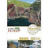 �ɂ��ۂ�g���b�L���O100 �����{�E���� �Z���N�V���� �B�򏔓� �l���\��