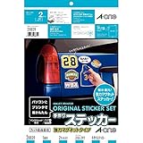 エーワン 手作りステッカー マグネットタイプ A4 2セット 28839