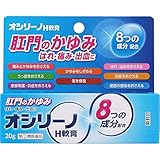 【指定第2類医薬品】オシリーノH軟膏 20g ×5