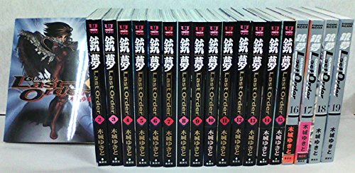 銃夢 Last Order コミック 全19巻完結セット (KCデラックス イブニング)