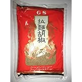 ジーエスフード 拉麺胡椒 (ラーメンコショー) 250g×2袋セット
