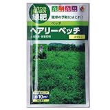 【緑肥】ヘアリーベッチ 小袋(約60ml)