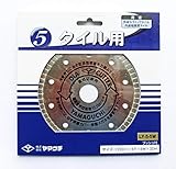 ヤマグチ タイル用ダイヤモンドカッター LYセグメントタイプ LY-5-5W 軟質チップで衝撃緩和 奥行12.5×高さ0.15×幅12.5cm 内径調整リング