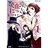 あづま笙子「吸血鬼にっき（1）」
