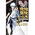 「劇場版銀魂 完結篇 万事屋よ永遠なれ 空知英秋ネーム本＆そこから起こしたアニメコミックス」