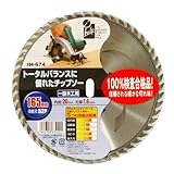 iHelp チップソー 165mm52p 両側刃 IH-674