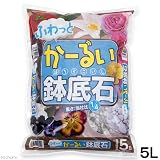 KGC ふわっとか～るい鉢底石 5L