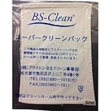 ブラストン:ブラストン クリーンルーム用雑巾 BSC-MB2030 型式:BSC-MB2030