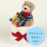 ギフトセット おもちゃケーキ 出産祝いに くまのぬいぐるみと木のおもちゃのケーキ (ブルー)