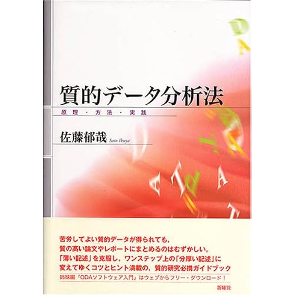 ソーシャルワークにおける「生活場モデル」の構築 (MINERVA社会福祉 